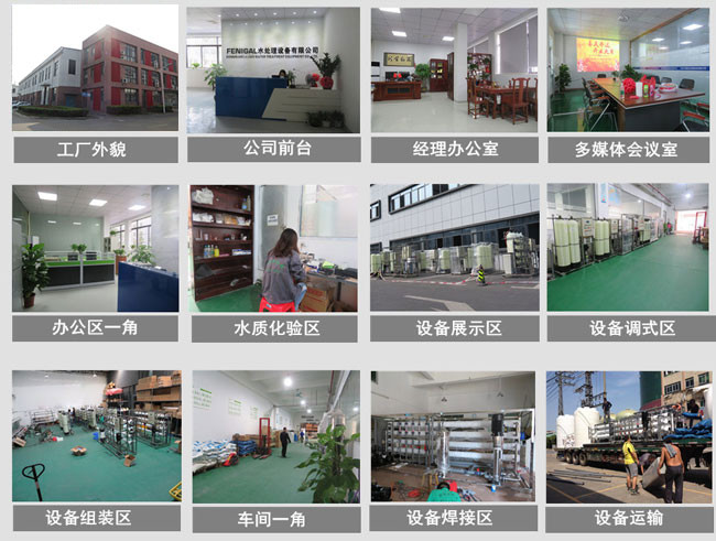 Chine Wuxi Fenigal Science &amp; Technology Co., Ltd. Profil de la société